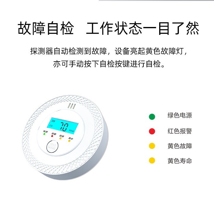 消防認証 有毒ガス 一酸化炭素警報器 越境EN50291認証 COガス検知器|undefined