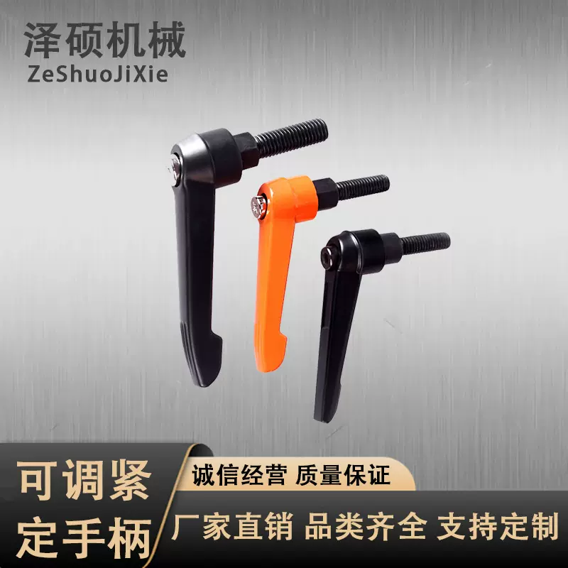 多规格锌铝合金锁紧把手动感单车可调把手可调位紧定手柄