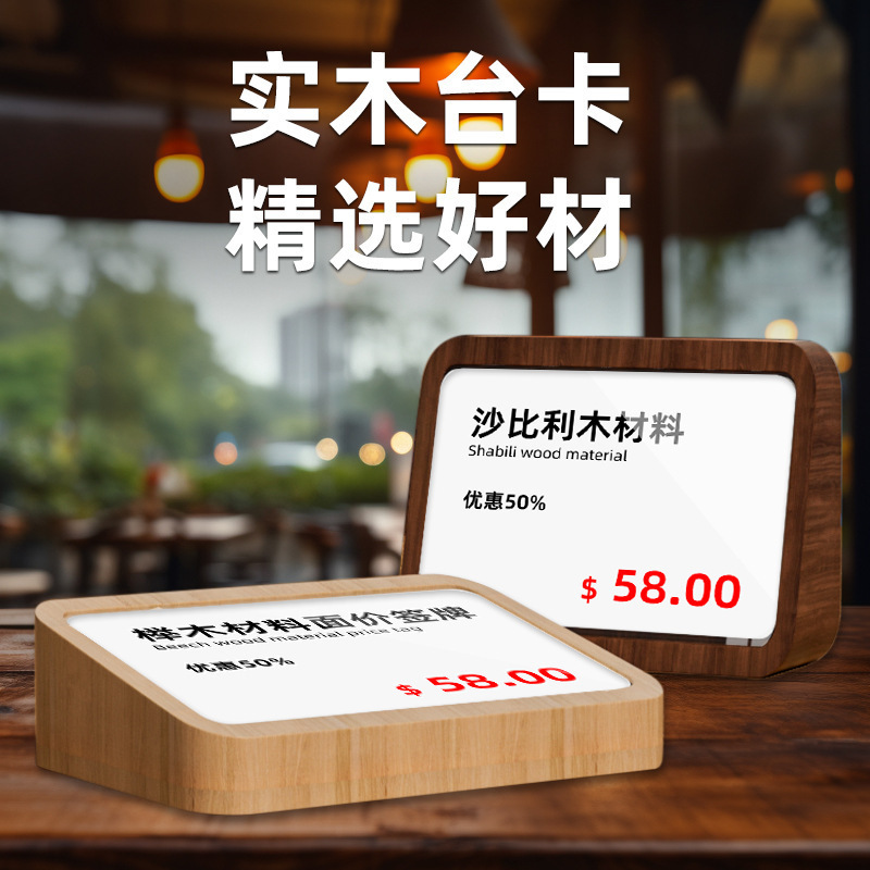 实木台卡沙比利木产品价目展示牌玉器首饰产品价格标价牌价格立牌|undefined