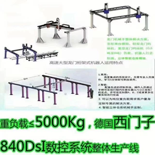 定制码垛机器人重型龙门桁架机械手三轴模组齿轮齿条滑台