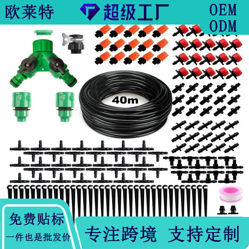 Automatic flower watering irrigation controller 40 meters 35 head automatic drip irrigation system sprinkler garden irrigation