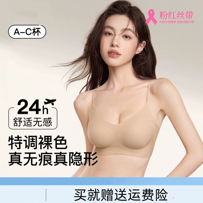 Secret World Seamless Underwear for Women with Small Busts, Invisible Skin-Tone Foundation, Thin Straps, Beautiful Back Bra for Women