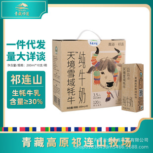 ����10֧�ຣ�쾳ѩ�����Bɽȫ֬��ţ�����l����̺�30%����ţ��