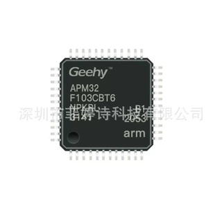 APM32F051K8U6 32位微控制器MCU QFN-32 APM32F051 珠海极海