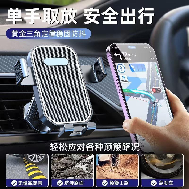 Longqi Car Mobile Phone Holder Car Navigation Special 2025 New Car Fixed Car Support Frame Can Be Shipped on Behalf of Others