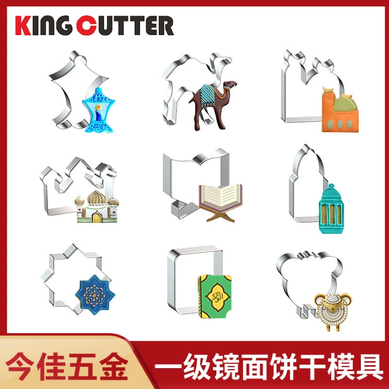 Трансграничный новогодний замок Звездный фонарь костюм форма для печенья из нержавеющей стали DIY форма для торта электрическая форма для выпечки