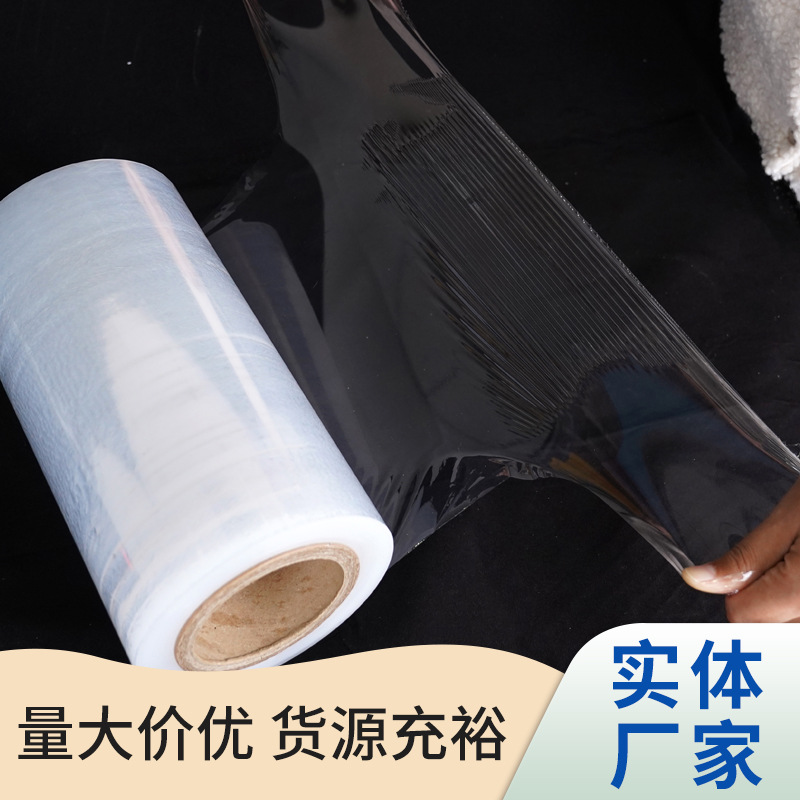 *PE缠绕膜/拉伸膜/打包膜/包装膜