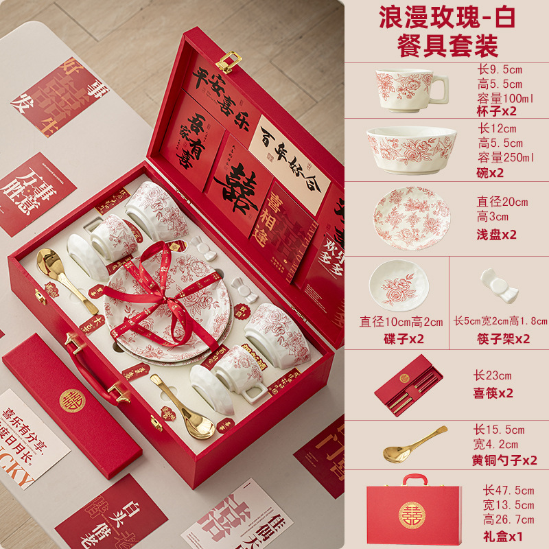 新婚礼物送新娘新人闺蜜餐具碗筷陪嫁婚庆结婚订婚特别的生日礼盒|undefined