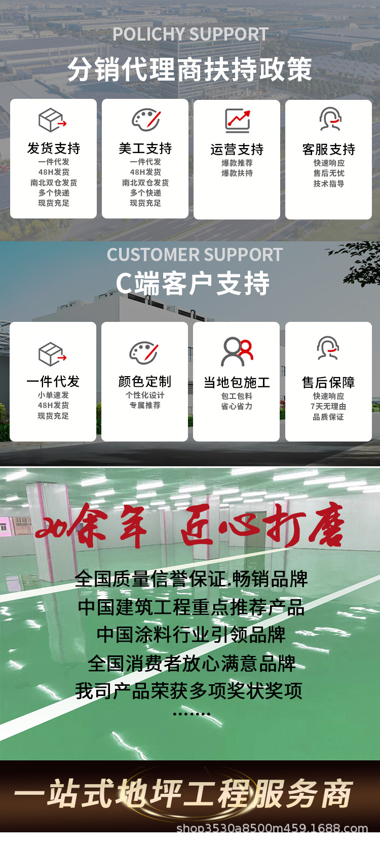 1688优化_01.jpg