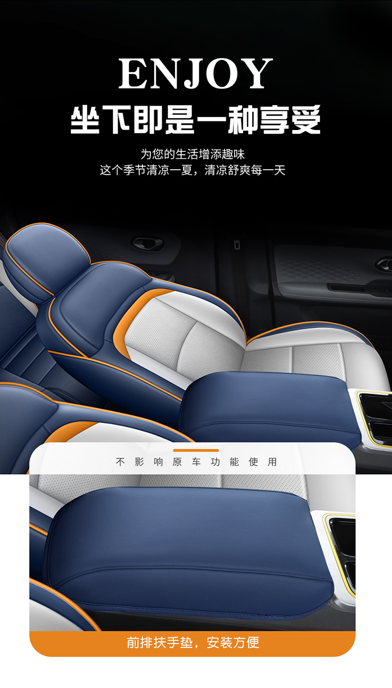 Guangqi new energy ai'an yplus special car seat cover four seasons universal all-inclusive cushion AION Y seat cover