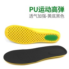 新款热卖 PU鞋垫吸汗透气减震舒适跑步pu运动高弹透气GEL款