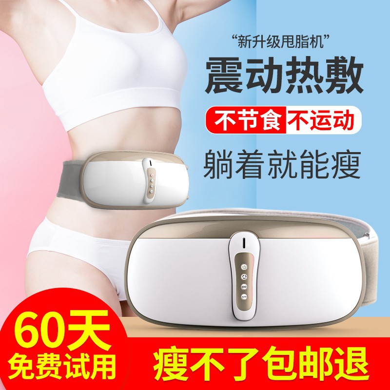Rejection of fat Belly Fat Thin waist Lose weight Artifact whole body Lazy people Abdomen instrument Fat Reduction equipment Massager