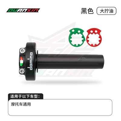 Suitable for Motorcycle Universal Throttle Modification Parts, Large-Displacement Throttle Domino Handlebar Dual-Line Throttle Mount (Motosiklet ləvazimatları və aksesuarları) - black