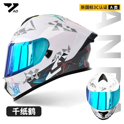 Helmet Cycling Dot Safety Helmet, Motosiklet kaskı (dəbilqə) - paper-crane-3cdot-certified-blue-tinted-lens-free-hd-lens-m-55-57-head-circumference
