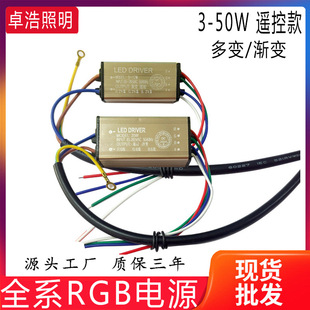 Supply 3-100W High Voltage Rgb Colorful Power Supply Intelligent Dimming Power Supply Ip65 Semi-Aluminum Waterproof Rgb Drive Power Supply