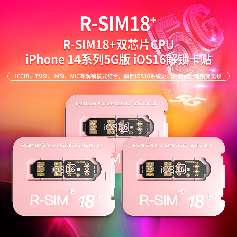 RSIM18 + desbloqueo automático de doble chip aplicable a la serie iPhone14 5g versión iOS16 tarjeta pegatinas rsim18 +
