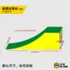 [斜面出发台（钢质）2.2*1*0.7米]