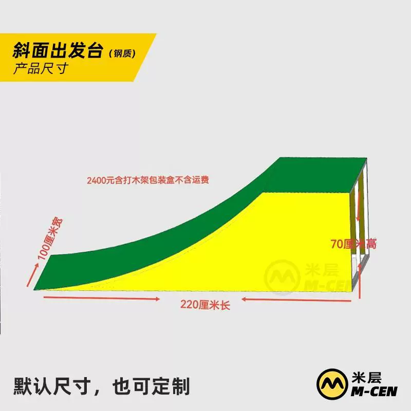 Трактор-тролль трек Land Crush Rolling Bicycle Wheel Park Runway Departure Cross Slope Field Weimaitabao