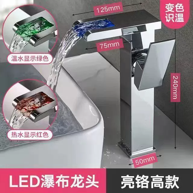 Водоразборный кран для раковины с LED-подсветкой латунь холодная и горячая вода
