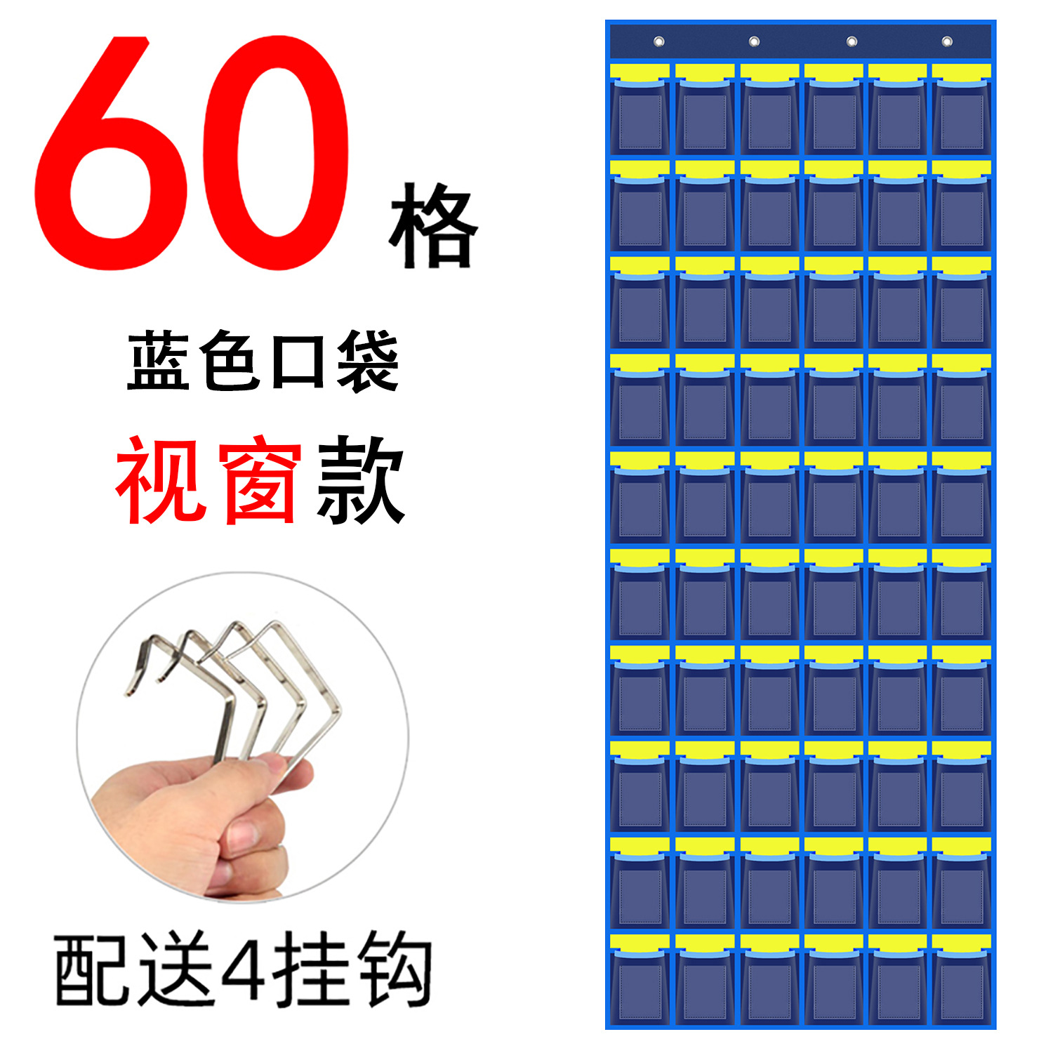 [window model] blue and yellow 60 grids / Head wordless style