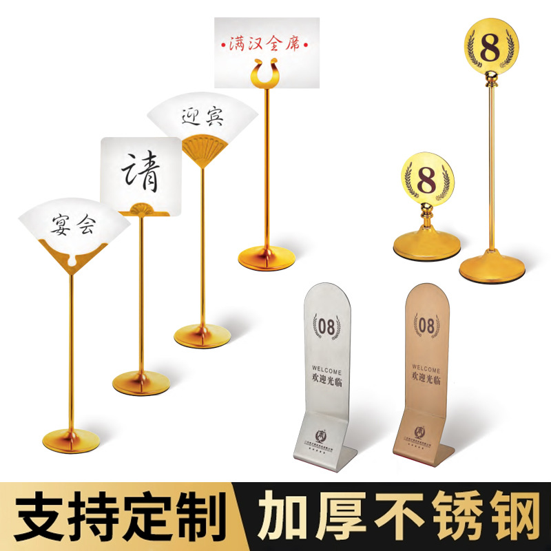 南方P-28不锈钢台号牌夹菜单餐牌夹桌号牌喇叭脚标签夹U型名片夹