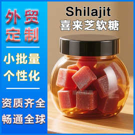 喜来芝软糖Shilajit Gummies素食软糖蜂蜜矿物质膳食补充剂工厂