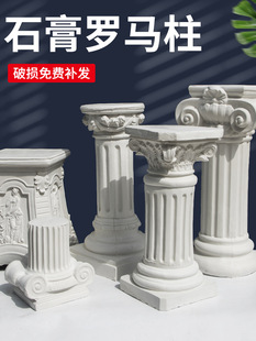 Gypsum Roman Column Art Sketches Ornaments Gypsum Column Decoration Sculpture Column European Ornaments
