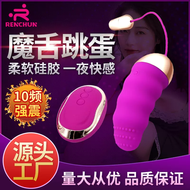 跨境魔舌舔阴跳蛋女用无线遥控震动棒自慰器情趣性用品成人性用品
