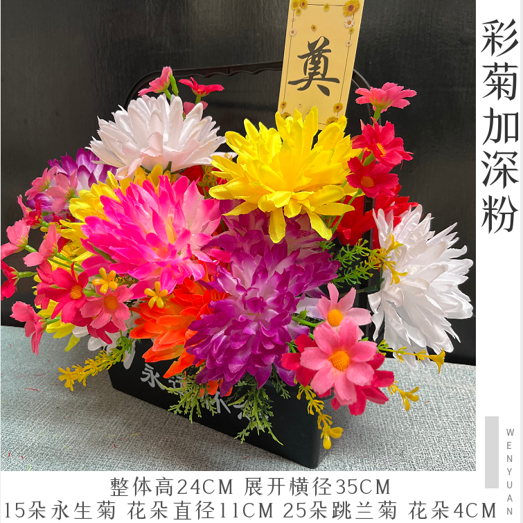 Basketball color chrysanthemum and deep powder plastic box silk cloth flowers