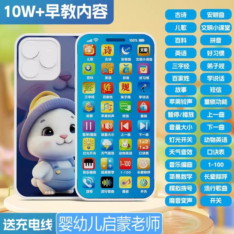 儿童早教益智手机婴儿多功能充电学习机音乐仿真电话机男女孩玩具|undefined