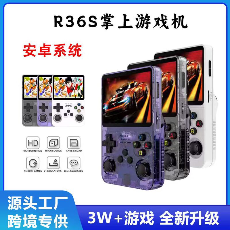 Cross-Border New Model R36S Handheld Game Console, Popular Android System, Portable Retro Nostalgic Arcade Ps1 Handheld Console