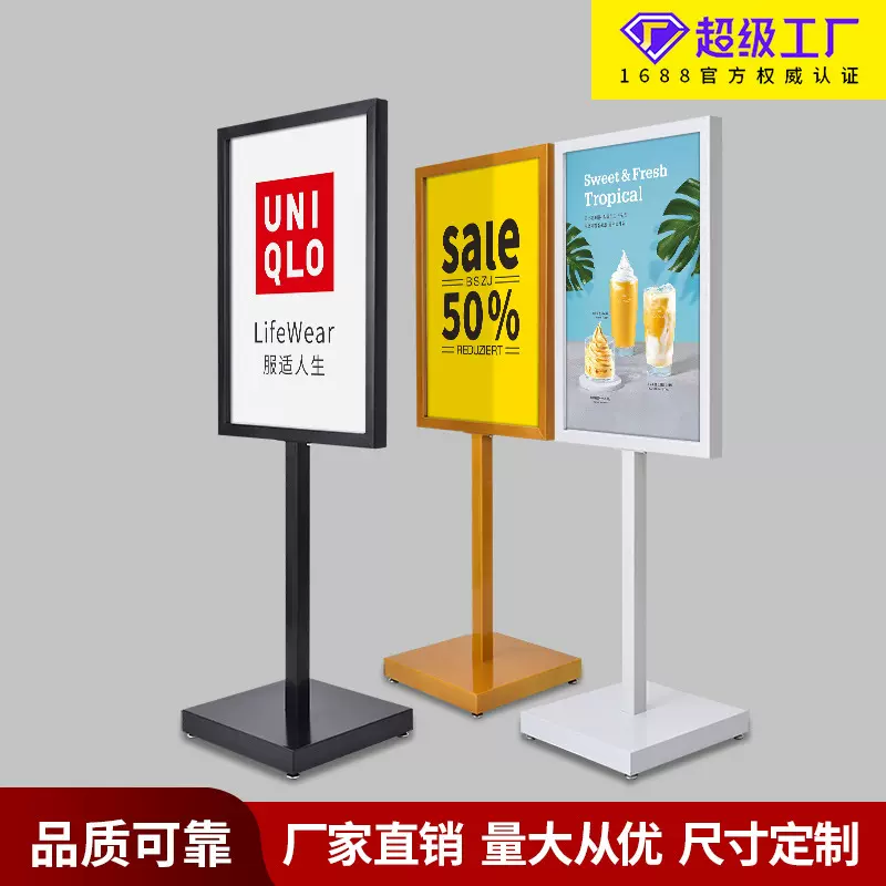 苹果立牌商场导向牌展示牌kt板展架落地立式海报架迎宾水牌广告牌