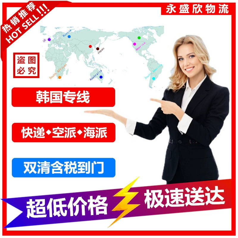 Южная Корея Экспресс трансграничная логистика Специальная линия Южной Кореи Экспедирование грузов Южной Кореи Международная логистика Авиаперевозки Южной Кореи