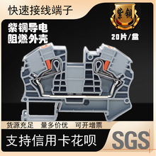 PT16接线端子直通式16MM平方导轨免工具弹簧端子快速连接器大电流