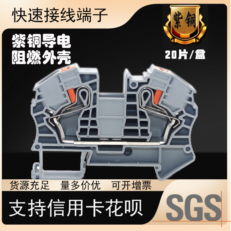 PT16接线端子直通式16MM平方导轨免工具弹簧端子快速连接器大电流