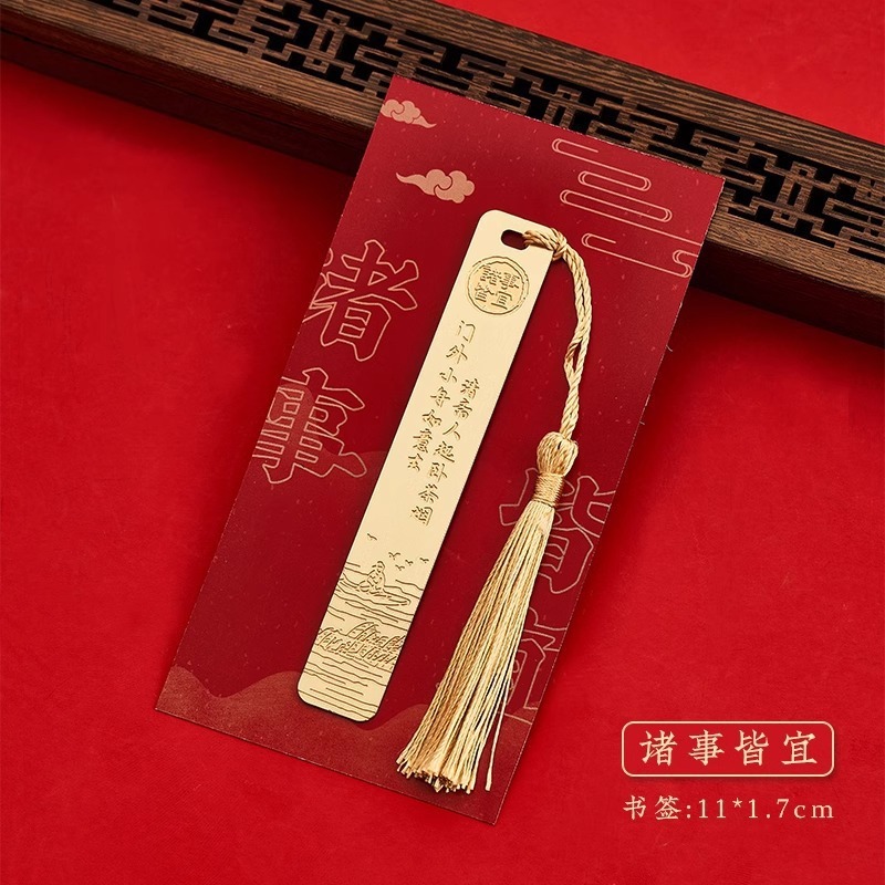 中国风古典古诗词金属书签流苏感礼盒兰亭集序千里江山图故宫文创|undefined