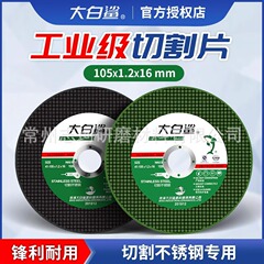 ホオジロザメ切断片サンダ100砥石片金属ステンレス研磨片鉄王ハンドミル小片