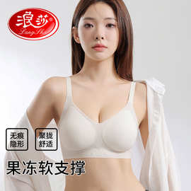 浪莎无痕内衣女聚拢小胸凉感透气无钢圈2025春夏季新款文胸罩女士