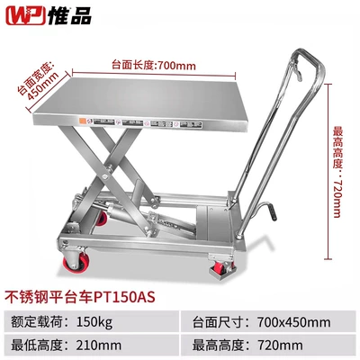304 Stainless Steel Hydraulic Lift Cart for Chemical Industry, Acid and Alkali Resistant Anti-Corrosion Platform Cart, Rust-Proof Workshop Transport Equipment (Avtomobil fırlanan platformaları) - complete-vehicle-304-stainless-steel-150kg-072m