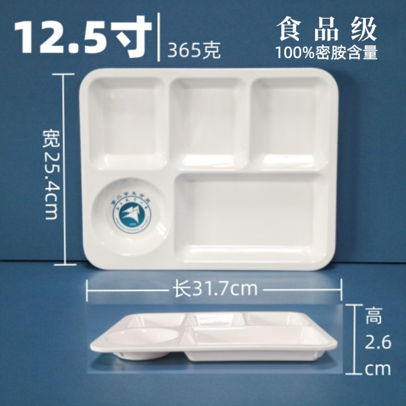 12.5inch 5칸 멜라민 디너 접시 - 멜라민 100%