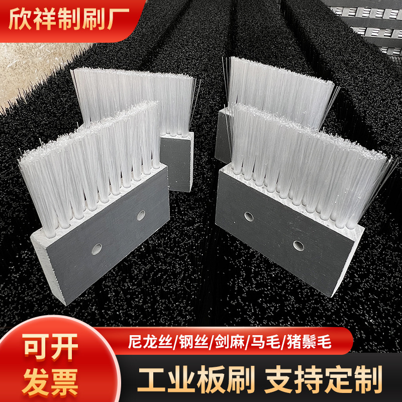 定制工业PVC板刷机械植毛塑料白色尼龙长条毛刷清洗除尘条形排刷