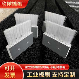 定制工业PVC板刷机械植毛塑料白色尼龙长条毛刷清洗除尘条形排刷