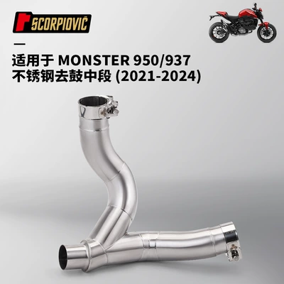 Suitable for Motorcycle Monster Motorcycle exhaust pipe - monster-950937-stainless-steel-drum-removal-middle-section-2021-2024