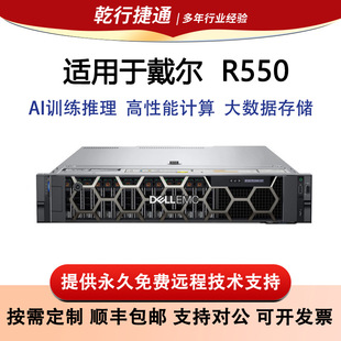 �m�ô���R550 2U�C��ʽ���������C�O�ؾW�j���g̓�M�CWEB������