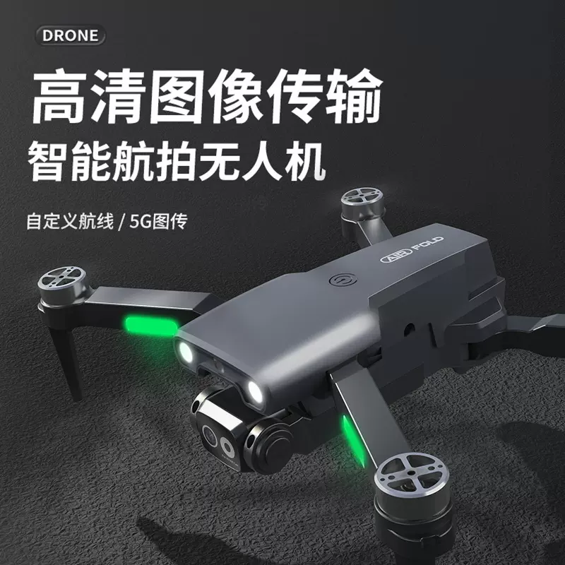 跨境爆款V2刷折叠航拍无人机4K长续航高清四轴飞行器遥控飞机玩具