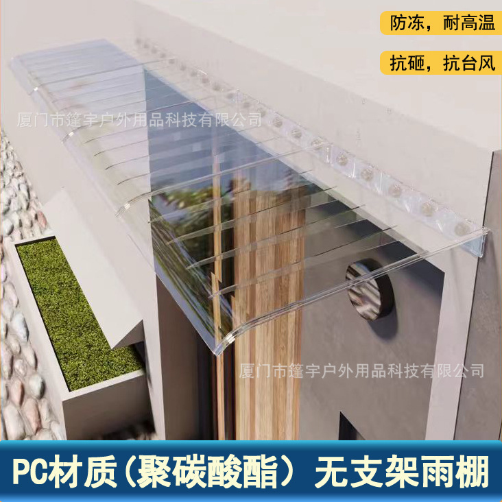 Pc Invisible Canopy Without Bracket Polycarbonate Awning Eaves Balcony Window Distribution Box Plug Rainproof Baffle Pc Invisible Canopy Without Bracket Polycarbonate Awning Eaves Balcony Window Distribution Box Plug Rainproof Baffle