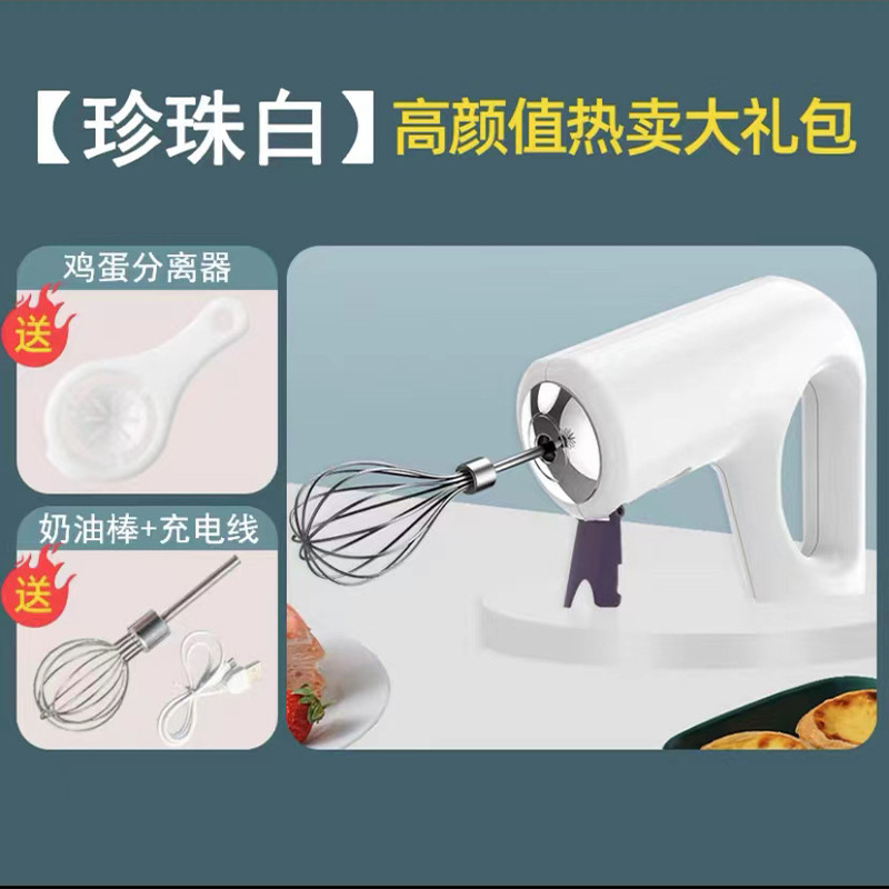 電動無線泡立て器ミキサー小型手持ち充電自動送り卵白クリームケーキ代発包郵便|undefined