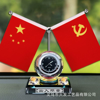 Car ornaments center console clock solar - diamond-time-to-run-red-flag-combination