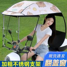 電動車雨棚新款可折疊收縮遮陽傘電瓶車遮雨棚加寬加大雨篷雨傘