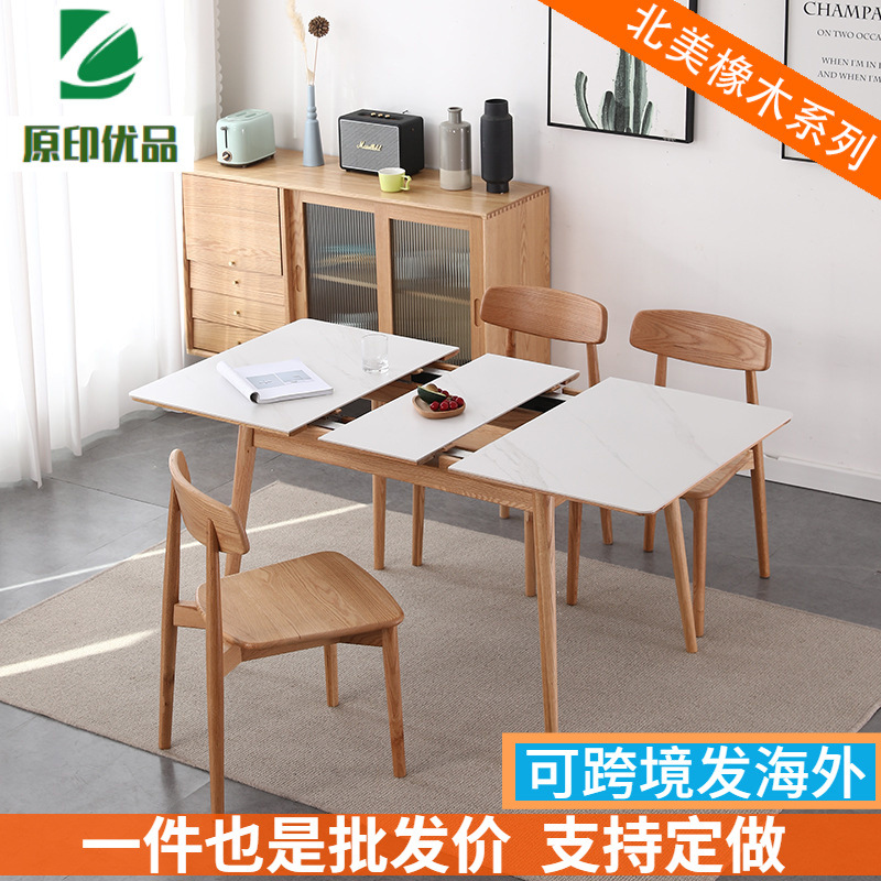 Rock Plate Retractable Dining Table Oak Household Small Apartment Dining Table Rectangular Folding Table Nordic Solid Wood Stretchable Table